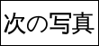 中古建設機械