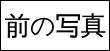 中古建設機械