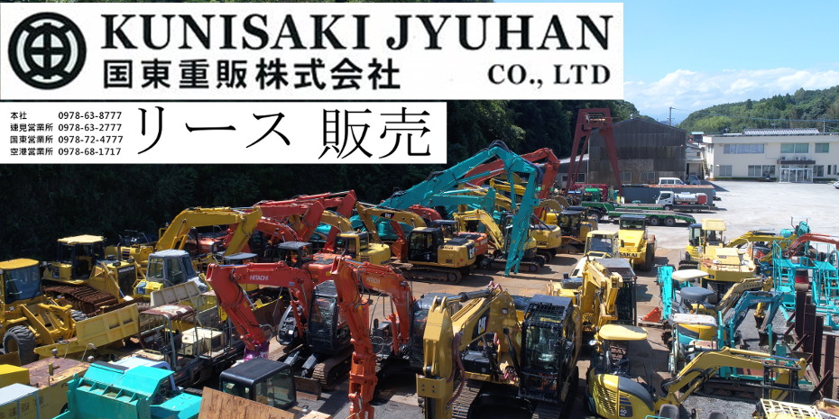 中古建設機械,中古建機,建設,建設機械輸出,建設機械,重機,仮設資材