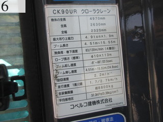中古建設機械 中古 コベルコ建機 KOBELCO クレーン テレスコピッククローラクレーン CK90UR