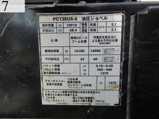 中古建設機械 中古 コマツ KOMATSU 解体機 ロングフロント・ハイリフト PC138US-8