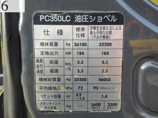 中古建設機械 中古 コマツ KOMATSU 解体機 ロングフロント・ハイリフト PC350LC-8