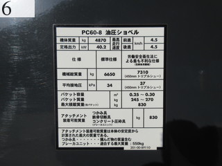 中古建設機械 中古 コマツ KOMATSU 解体機 バックホー解体仕様 PC60-8