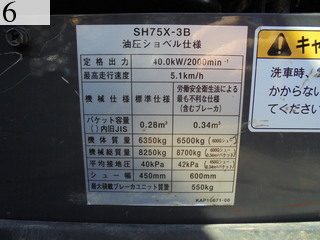 中古建設機械 中古 住友建機 SUMITOMO 林業機械 グラップル・ウインチ・排土板 SH75X-3B