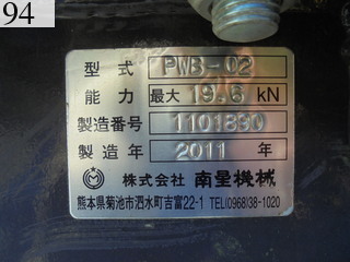 中古建設機械 中古 住友建機 SUMITOMO 林業機械 グラップル・ウインチ・排土板 SH75X-3B