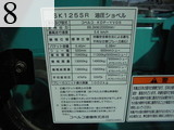 Used Construction Machine Used KOBELCO KOBELCO Excavator 0.4-0.5m3 SK125SR