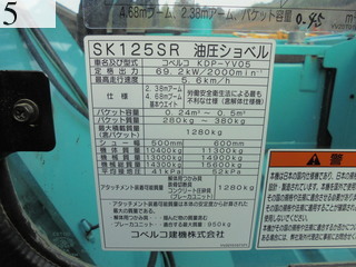 中古建設機械 中古 コベルコ建機 KOBELCO 油圧ショベル・バックホー ０．４－０．５立米 SK125SR