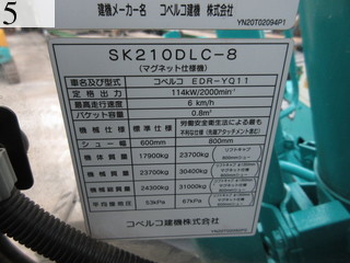 中古建設機械 中古 コベルコ建機 KOBELCO マテリアルハンドリング機 マグネエース仕様 SK210DLC-8