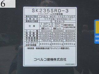 中古建設機械 中古 コベルコ建機 KOBELCO 自動車 解体機 ニブラー SK235SRD-3