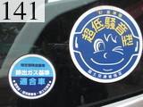 中古建設機械 中古 日立建機 HITACHI 林業機械 ハーベスタ ZX120-3