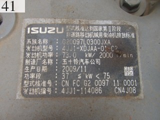 中古建設機械 中古 日立建機 HITACHI 林業機械 ハーベスタ ZX120-3
