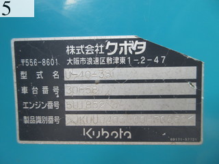中古建設機械 中古 クボタ KUBOTA 油圧ショベル・バックホー ０．２－０．３立米 U-40-3S