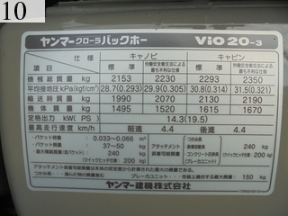 中古建設機械 中古 ヤンマーディーゼル YANMAR 油圧ショベル・バックホー ０．１立米以下 ViO20-3