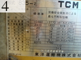 中古建設機械 中古 TCM 東洋運搬機 TCM ホイール・ローダ １．０立米以上 835-2