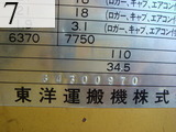 中古建設機械 中古 TCM 東洋運搬機 TCM ホイール・ローダ １．０立米以上 835-2