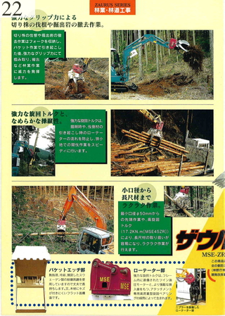 中古建設機械 中古 松本システムエンジニアリング MATSUMOTO SYSTEM ENGINEERING ザウルスロボ ウルトラザウルスロボ MSE-45GZ