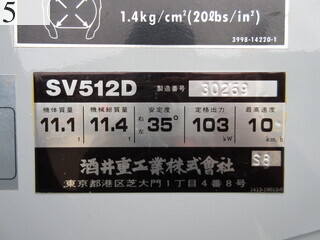 中古建設機械 中古 酒井重工業 SAKAI ローラー 土工用振動ローラー SV512D