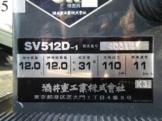 中古建設機械 中古 酒井重工業 SAKAI ローラー 土工用振動ローラー SV512D-1