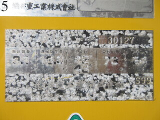 中古建設機械 中古 酒井重工業 SAKAI ローラー タイヤローラー TZ701-1