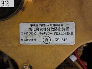 中古建設機械 中古 諸岡 MOROOKA 林業機械 フォワーダ・クローラ キャリア MST-800VDL