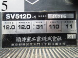 中古建設機械 中古 酒井重工業 SAKAI ローラー 土工用振動ローラー SV512D-1