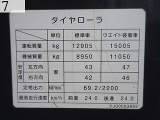 中古建設機械 中古 日立建機 HITACHI ローラー タイヤローラー ZC220P-5