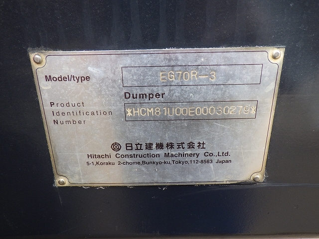 中古建設機械