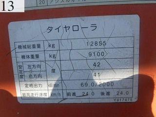 中古建設機械 中古 日立建機 HITACHI ローラー タイヤローラー CP220-3