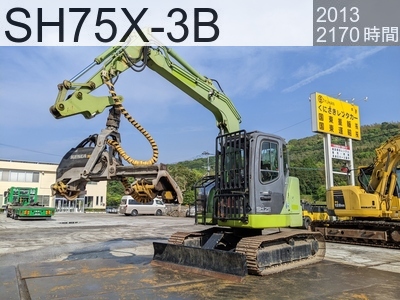 中古建設機械 中古 住友建機 林業機械 ハーベスタ SH75X-3B #HP8899, 2013年式 2170時間