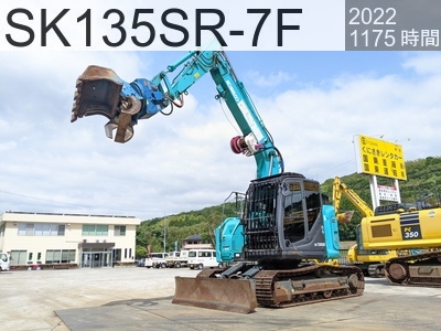 中古建設機械 中古 コベルコ建機 林業機械 フェラーバンチャザウルスロボ SK135SR-7F #49793, 2022年式 1175時間