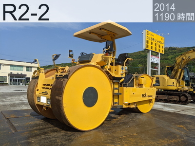 中古建設機械 中古 酒井重工業 ローラー マカダムローラー R2-2 #60530, 2014年式 1190時間