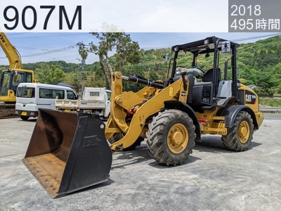 中古建設機械 中古 キャタピラー ホイール・ローダ １．０立米以上 907M #1284, 2018年式 494時間