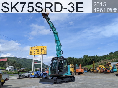 中古建設機械 中古 コベルコ建機 解体機 ロングフロント・ハイリフト SK75SRD-3E #YT08-31845, 2015年式 4961時間