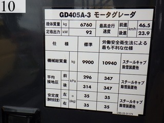 中古建設機械 中古 コマツ KOMATSU モーターグレーダー アーティキュレート式 GD405A-3Y