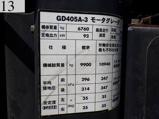 中古建設機械 中古 コマツ KOMATSU モーターグレーダー アーティキュレート式 GD405A-3