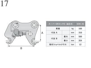 中古建設機械 中古 オカダアイヨン OKADA AIYON Ａロック・ワンタッチカプラ・クイックヒッチ 油圧式Ａロック PL45
