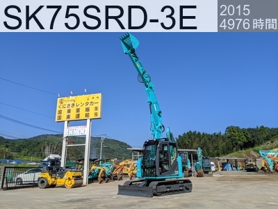中古建設機械 中古 コベルコ建機 解体機 ロングフロント・ハイリフト SK75SRD-3E #YT08-31845, 2015年式 4976時間