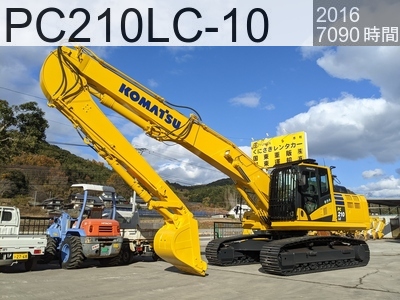 中古建設機械 中古 コマツ 解体機 ロングフロント・ハイリフト PC210LC-10 #454960, 2016年式 7090時間